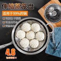 Stainless steel steamer rack household small steamer steamer universal folding steamer kitchen artifact multifunctional steamer