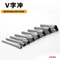  Handmade diy leather goods punch strap punch tail cut V-shaped cut belt tail tail cut leather pointed arc tail punch 10~40mm
