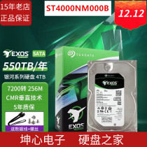 Bank of China Seagate ST4000NM000B A4T Galaxy CMR Enterprise Grade NAS Mechanical Hard Drive 4TB