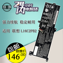 Apply Lenovo Small New Tide 5000 Little New 14IWL Youth Edition 320-14IKB 520-15IKBR Battery