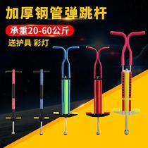 Household toys Boy adult trainer Jumping bar Children jumping stick Jumping pole Bouncing jumping pole Elastic