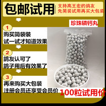 High King Macro Dove Pearl Phosphorus Calcium Pill 100 Grain Racing Pigeons With Calcium Supplements for Feather Calcium Phosphate New Products