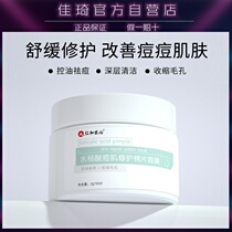 Renhe Pharmaceutical Salicylic Acid Cotton Tablets Face Brush Acid Products to Acne Closed Black Head Li Jiaqiqi Studio