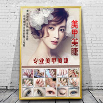 Print Embroidered Eyebrow Lip Melipstick Beauty mascara Image Poster Publicity Tusemi permanent print Embroidered Advertising Campaign Poster Wall Wall Stickler Painting Propaganda Painting Wellness Hanging Painting list Price list Price list