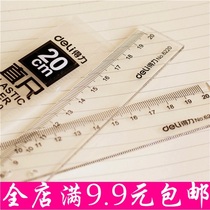 Transparent rulers right-hand 20cm 30cm 40cm 50cm 50cm-spec elementary school student stationery drawing mapping tool