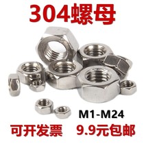 304 Stainless steel nut Hexagonal nut M1M1 6M2M3M4M5M6M8M10M12M14M16M20M22M24