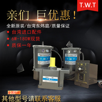 TWT motor 5IK150RGU-AF 5IK150RGU-CF East Weiting motor 150W single-phase speed regulation motor