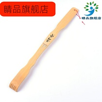 Tackle rake multi-functional fishing itch itching bamboo bamboo artifact do not ask for home smooth scratching device