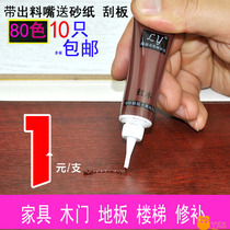 Desktop repair artifact paste wood for wood paint furniture special solid wood paint scratch repair wooden door