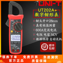 UT204 digital clamp meter Digital multimeter Ammeter Resistance AC   DC universal meter 202A 