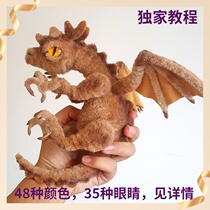 Wool Super Milky Root Kinky dinosaur Dinosaur Material Bag Handmade Diy ob11 Puppet bjd Pet Delivery Tutorial