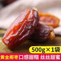 Dried dates Saudi Arabia Dubai wild fruit UAE premium crown big black dates gold import non-free 1 catty