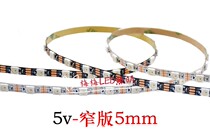 WS2812B Symphony Light Strip Narrow Board 5mmLED Full Color 5050 Lamp Bead Built-in IC Single Point 5V Single Control Soft Light Strip