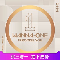 wanna one (I P U) piano spectrum 0640