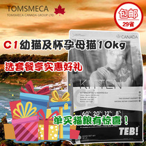 29 provinces-Canada TEB Tonnbe C1 young cat food and pregnant female cat natural cat food 22 pounds 10kg