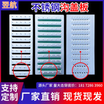 304 stainless steel kitchen sewer drain water grate trench cover plate grille ditch manhole cover non-slip groove