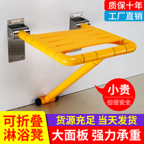 Shower seat elderly disabled toilet bathroom bath leaning on the wall hanging pregnant woman non-slip folding sitting stool
