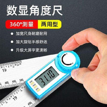 The goniometer is upgraded to measure the angle measuring household rotating semi-circular waterproof electronic angle scale digital display device small