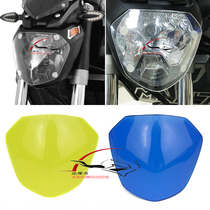Suitable for Yamaha MT07 MT-07 13-17 18-19 Modified headlight protection cover headlight protection sheet