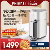 Philips Water Purifier Home Straight Drinking Heating All-in-one Desktop Net Drinking Machine Water Dispenser Filter ADD6800