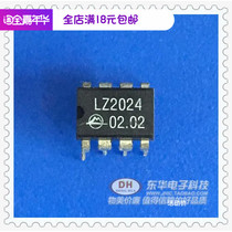  LZ2024 physical shooting LZ2024 DIP8 original imported physical store spot supply can be sold model