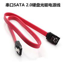 SATA power cord bends straight head double iron shrapnel data line asta2 0 CD driver hard disk host serial port line