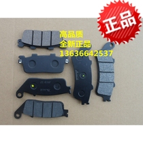  Suitable for Guangyang rowing XCITING250 300 400CT250 brake leather Front and rear brake disc brake ceramic