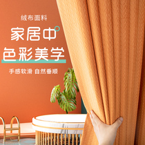 Living room curtains full shading heat insulation sun protection non-hole installation floor-to-ceiling curtains simple light luxury bedroom sunshade cloth