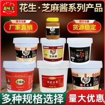Longxin Taste Beauty Pure Sesame Sauce Authentic barrel Flavor Peanut Butter Hot Pot dip Sesame Sauce Hot Dry Face Mix for Commercial