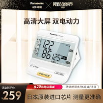 Panasonic electronic sphygmomanometer measuring instrument BU15 household automatic high-precision medical intelligent arm pressure measurement for the elderly