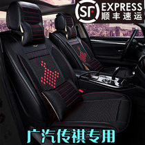 GAC Trumpchi GS8 car seat cushion all-inclusive seven-seat seat cover Legendary gs7 special linen seat cushion cover four seasons universal