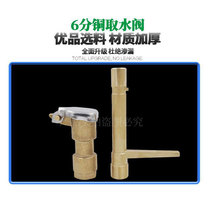 Brass water intake valve lawn water intake valve community ground water intake valve water intake hydrant 6 points DN20