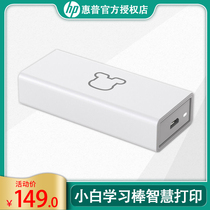 Xiaobai learning stick Mobile phone scan code recognition No need to configure mobile phone WeChat job printing Xiaobai learning printer Smart learning set-top box Supports HP Canon wireless printer