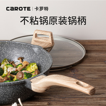 Carrot EW 90s series milk pan flat bottom pan frying pan original handle side ear consult customer service lower single