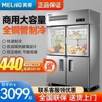 Beauty Rhombus Four Doors Glass Six Doors Commercial Fridge Freezer Stainless Steel Refreshing chilling Frozen Kitchen Worktop