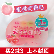 Japans Pei Likang Hip to Horniness Black Pigment Bright White Tender and Hip Pp Honey Peach Soap 80g