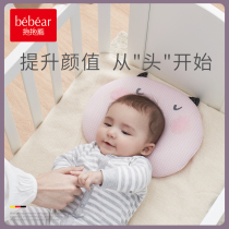  Hug bear baby pillow 0-1 year old newborn anti-biased head styling pillow Newborn baby head correction correction pillow