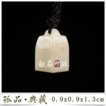 0 9x0 9x1 3cm Personal name lettering chapter Shoushan Stone Furong frozen tile button pendant pendant chapter ZL699