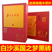 Hunan Anhua Black Tea Baisha Creek Black Brick Tea Dream of the Country 1 2kg serving the people commemorative edition authentic black tea