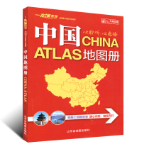 China Atlas 2021 new edition 34 provincial and district maps New administrative divisions and traffic conditions Practical China Atlas Geography books China Tourism Map Population composition attractions 