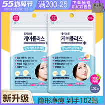 South Korean olive young invisible pimple with acne sticking with 102 sticks of ultra-thin invisible whelk leaving no trace