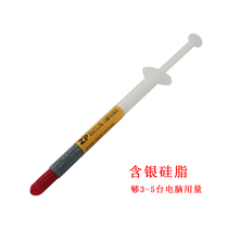 Cooling silicone syringe type silver-containing thermal paste cooling silicone grease 1G