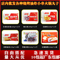 Breakfast Oil Strips Vegetarian Stuffed Spring Sesame Balls Peas Red Sugar Glutinous Rice Cake Black Glutinous Rice Cake Frozen Semi-finished Ingredients