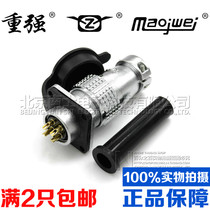 Heavy MAOJWEI engraving machine accessories H20 electric spindle motor 4-core aviation plug socket P20 welding parts