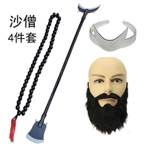 Journey to the West Weapons Monk crescent shovel Buddha beads headdress Bearded Sand and Shang weapons Lu Zhishen Buddha beads shovel