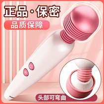 Vibrating stick vibration Tide Bar sex masturbation guard adult toy sex tool supplies av stick