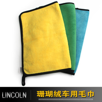 Suitable for Lincoln navigators Continental MKX MKZ MKC Pilot car towels with velvet double sided suede