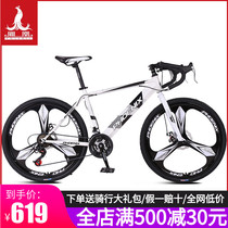 Phoenix 700c road car 24-speed variable adult straight corner bicycle male and female student Road Cross-country racing