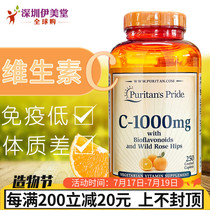 PRIPLAYTHE United States imported natural vitamin C vitamin C tablets VC1000MG 250 tablets regulate skin immunity