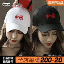 China Li Ning hat men and women Summer cap 2021 New thin baseball cap sun hat National Tide Sports hat